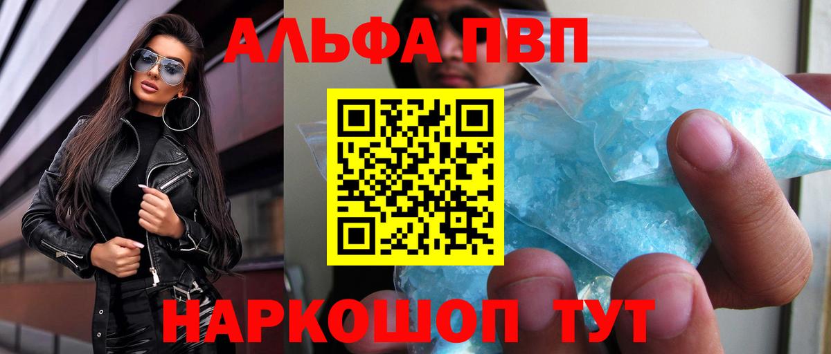 Alpha-PVP кристаллы Новокубанск