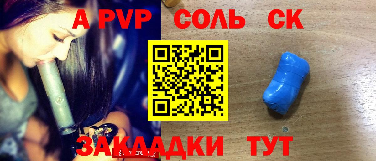 А ПВП  Alpha PVP Crystall  наркошоп  А ПВП VHQ  Новокубанск  Alpha PVP СК  Вход с VPN 