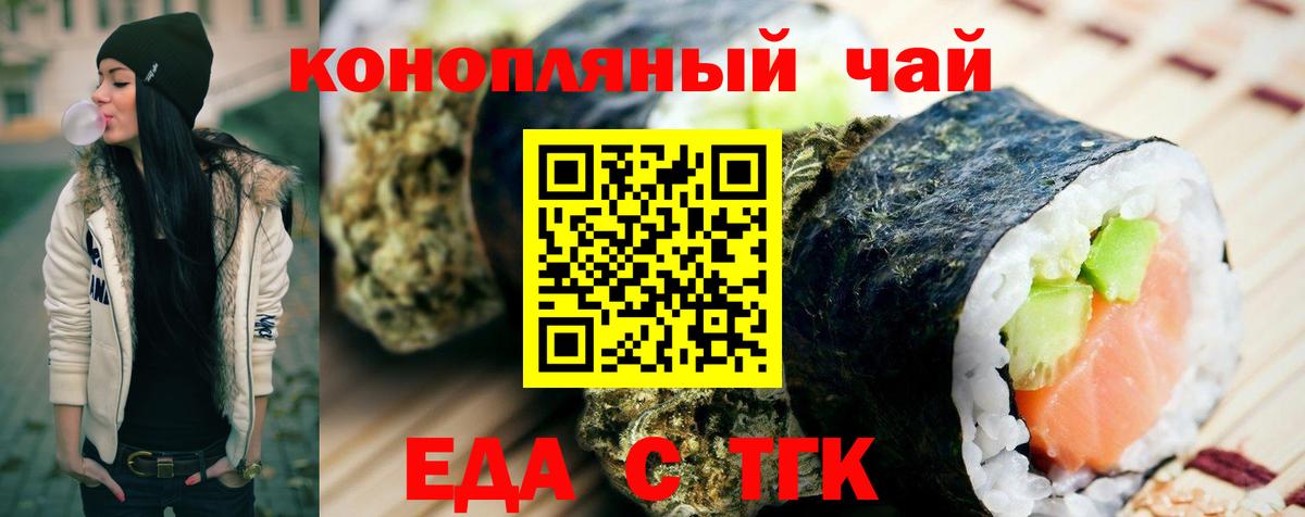 Canna-Cookies марихуана Новокубанск