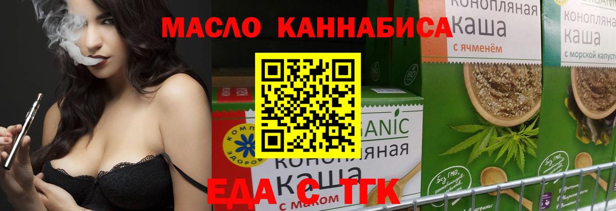 Canna-Cookies конопля  Вход с VPN  Новокубанск 