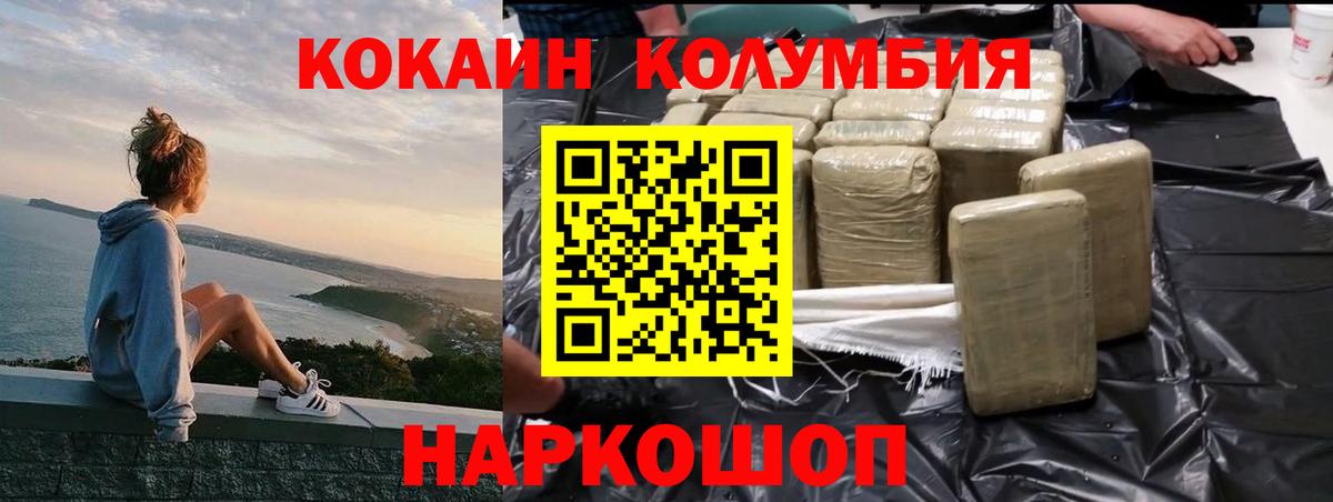 COCAIN Эквадор  КОКАИН 97%  Новокубанск  Вход с VPN 