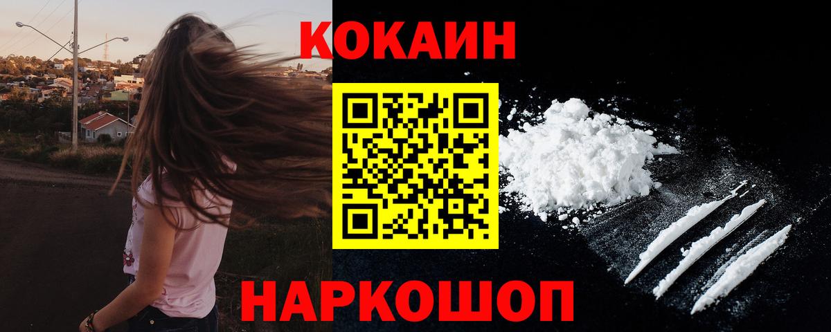 Cocaine Перу Новокубанск