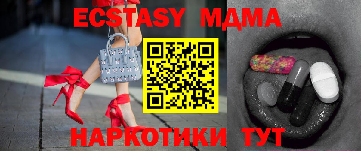 сколько стоит  Ecstasy  Новокубанск  Ecstasy таблы  Вход с VPN  Ecstasy Cube 