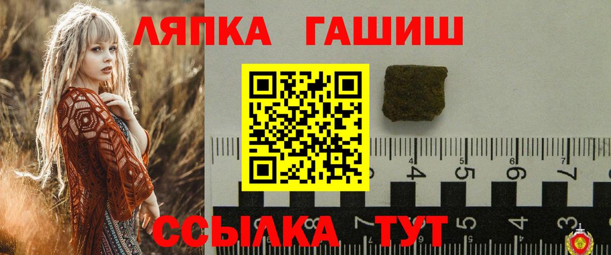 ГАШИШ убойный Новокубанск