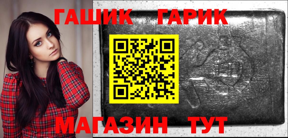 ГАШ Premium  купить  сайты  Вход с VPN  ГАШ  Новокубанск  ГАШ хэш 