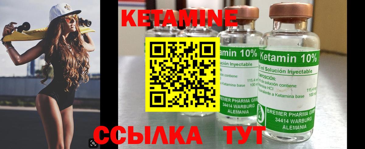 Кетамин VHQ Новокубанск
