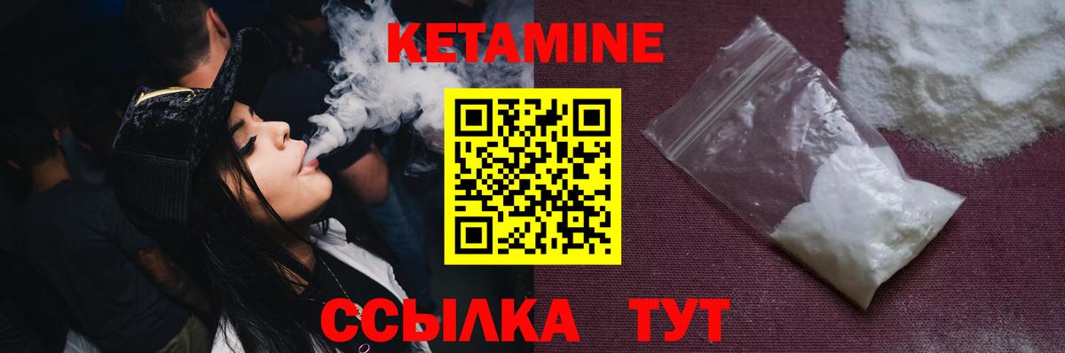 КЕТАМИН ketamine  Вход с VPN  КЕТАМИН VHQ  Новокубанск 
