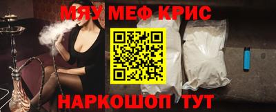 мяу мяу мука Обнинск
