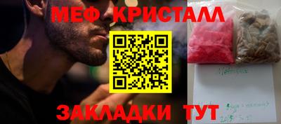 мяу мяу мука Обнинск