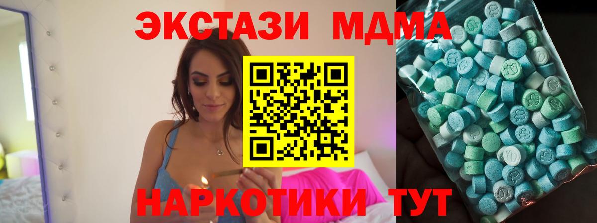 Новокубанск  MDMA crystal  MDMA Molly  Вход с VPN 