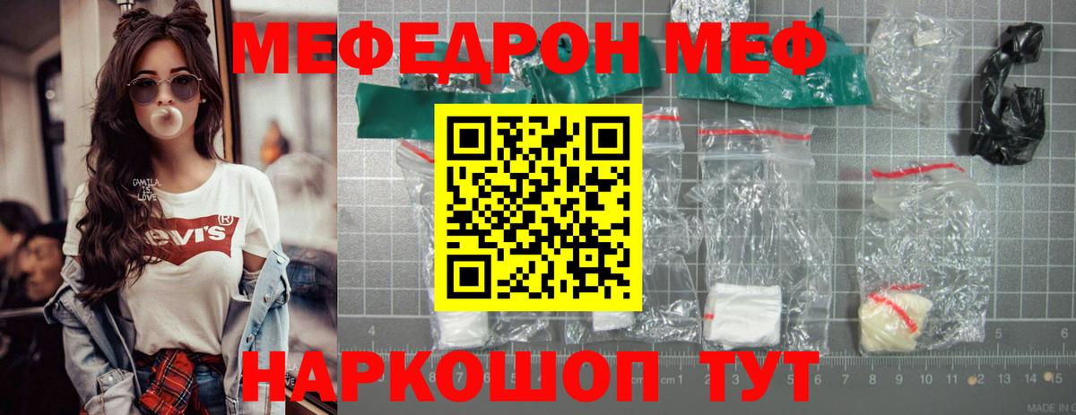 МЕФ Новокубанск