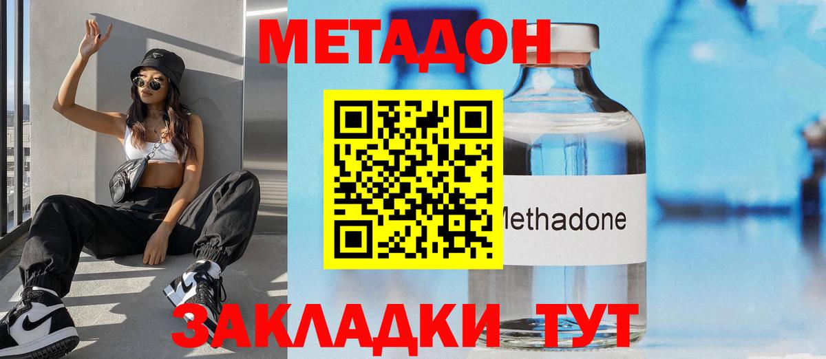 Метадон белоснежный  Вход с VPN  Новокубанск 