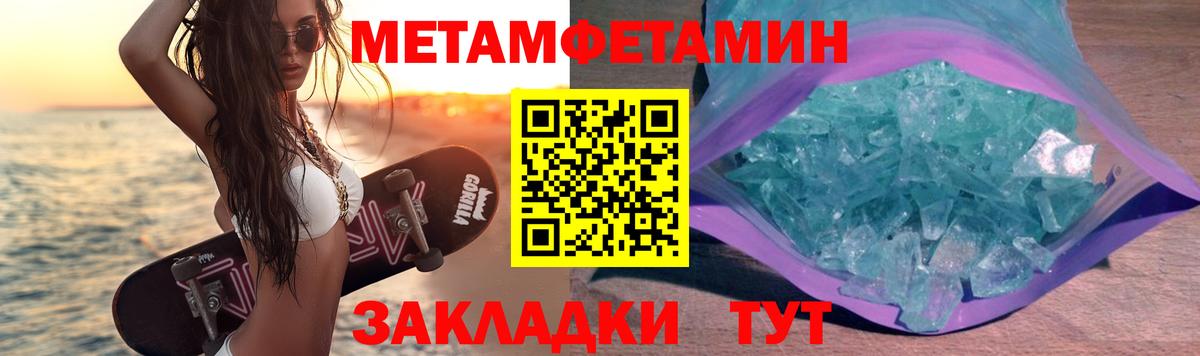 Метамфетамин пудра  Метамфетамин пудра  Новокубанск  Вход с VPN 